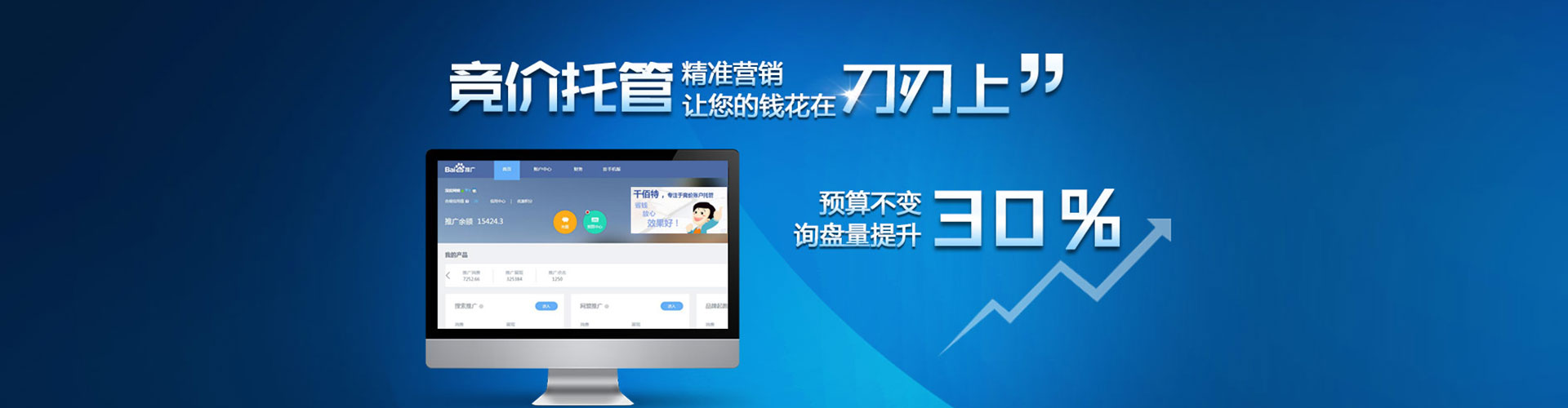 巴林左旗sem投放